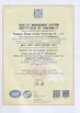 Chiny Aison Technology (HK) Co.,Ltd. Certyfikaty